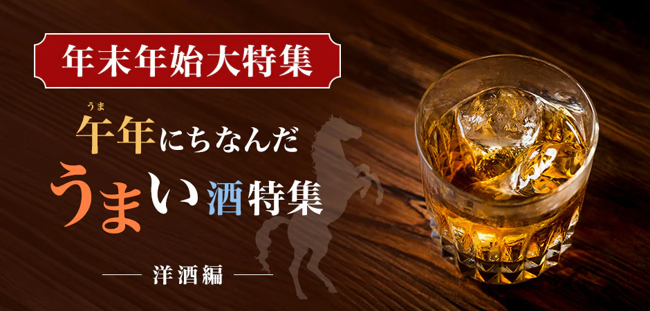 至高の一杯を、老舗の信頼で。